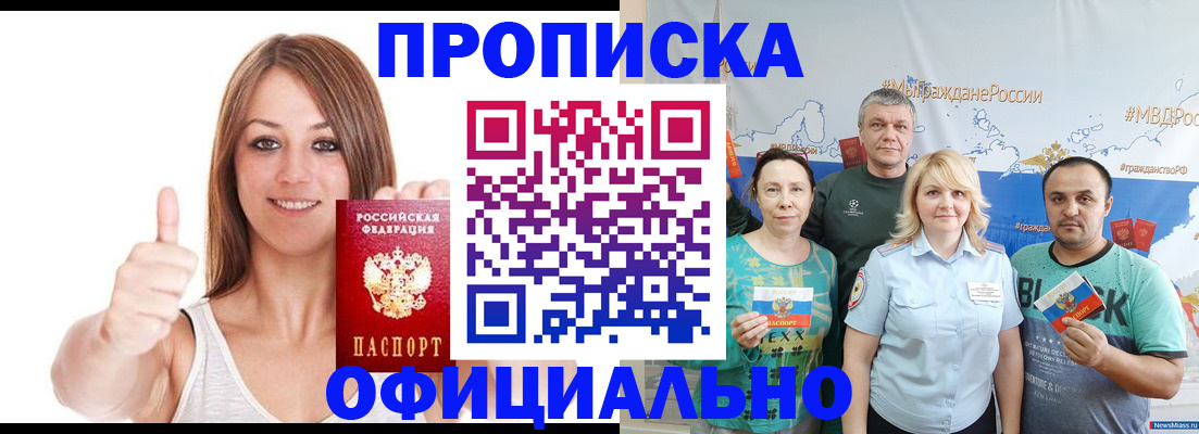 прописка штамп в Городце