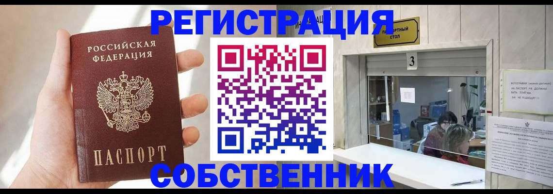 временная регистрация недорого в Городце