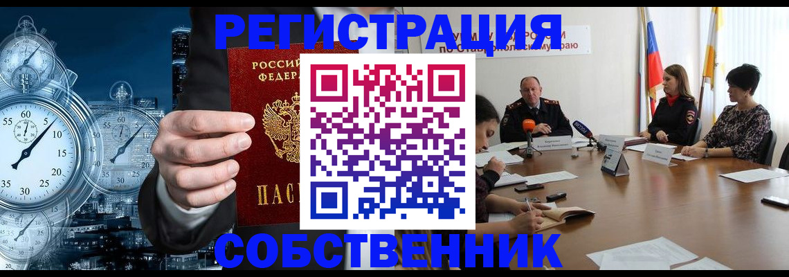 где прописаться в Городце