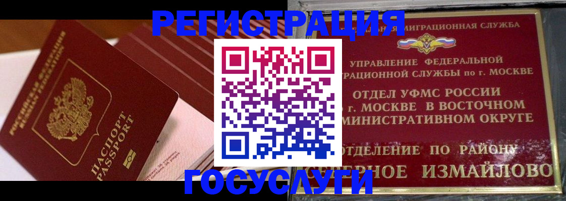 прописка иностранных граждан в Городце