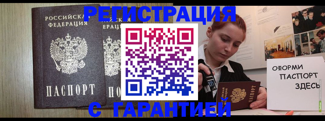 прописка поиск в Городце
